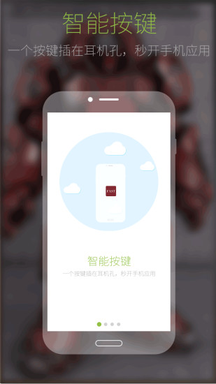 Fast智鍵 v1.2.00 安卓版 0