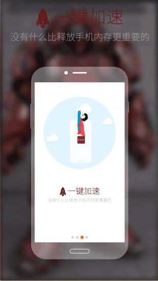 Fast智鍵 v1.2.00 安卓版 3