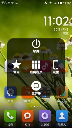 小圓點(diǎn)(smartpoint) v1.2.0.4 安卓版 2