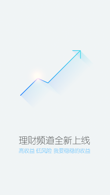 威士支付iphone版 v3.5.9 蘋果ios版 2