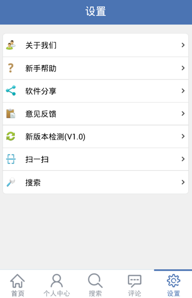 在蕪湖 v1.0 安卓版 3