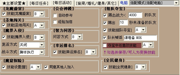 糖果勇者之塔輔助 v25.00.80 最新版 1