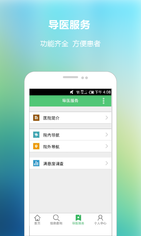 市一寶山分院 v1.0.0 安卓版 2