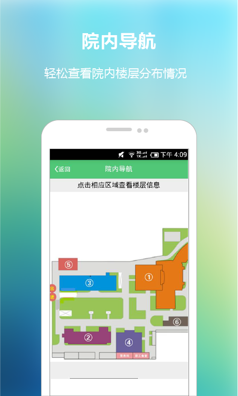 市一寶山分院 v1.0.0 安卓版 3