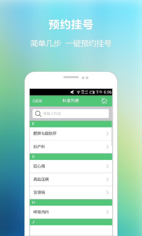 市一寶山分院 v1.0.0 安卓版 1