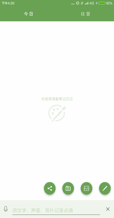 快日記手機(jī)版 v1.1.6 安卓版 1