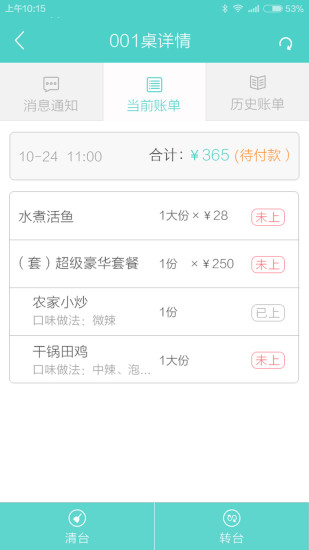 超級(jí)店長(zhǎng)app v1.6.1 安卓版 1