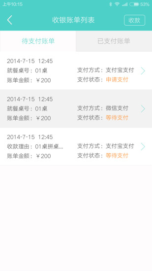超級(jí)店長(zhǎng)app v1.6.1 安卓版 0