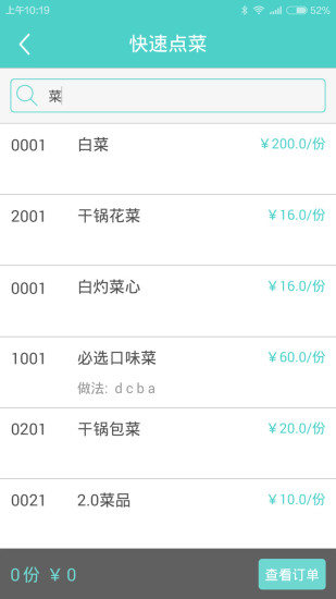 超級(jí)店長(zhǎng)app v1.6.1 安卓版 2