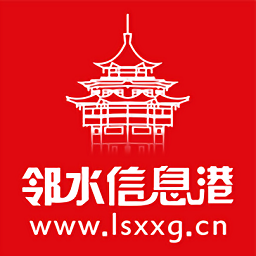 鄰水信息港