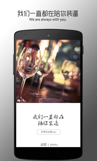 盜圖 v1.0 安卓版 0