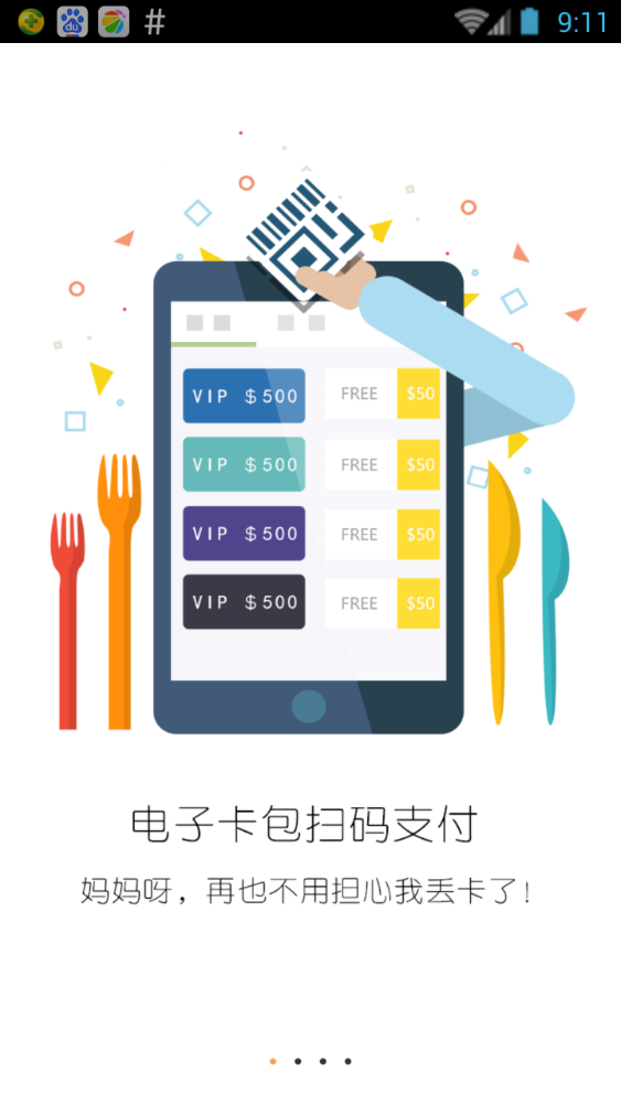 宜店顧客版 v1.0.40 安卓版 2