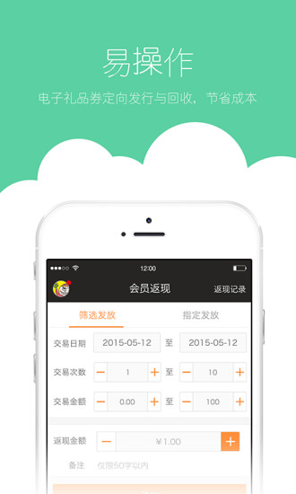 宜店商戶端 v1.0.217 安卓版 0