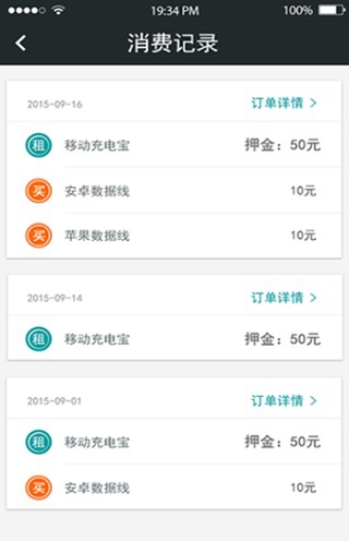 友電(手機充電服務) v1.1 官方安卓版 0