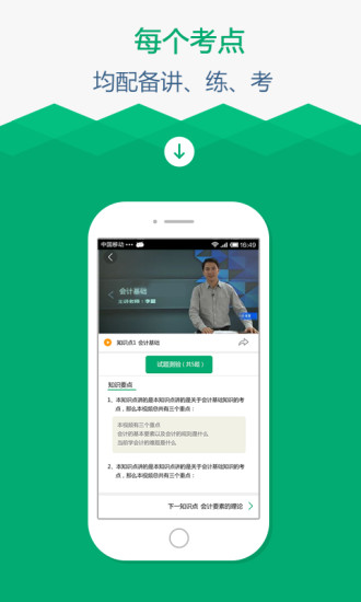 口袋會計(jì)iPhone版 v1.6.0 ios版 2