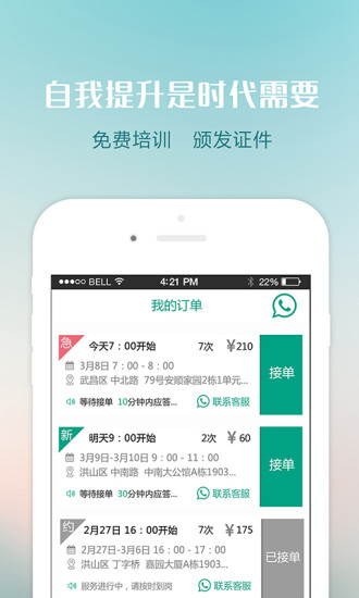護(hù)工之家 v1.0.31 安卓版 0