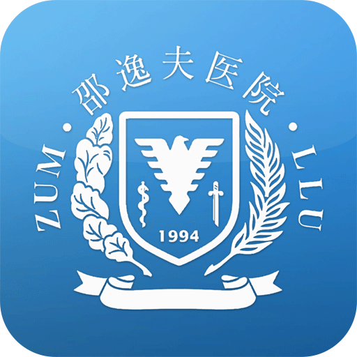 掌上邵醫(yī)