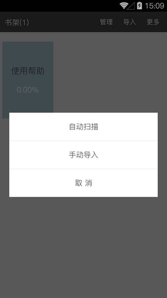 安靜閱讀小說(shuō) v1.1.1 安卓版 3