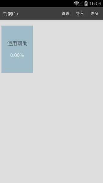 安靜閱讀小說(shuō) v1.1.1 安卓版 4