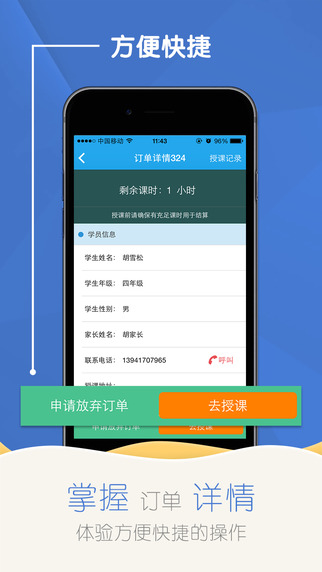 交大家教客戶端 v1.0 安卓版 2