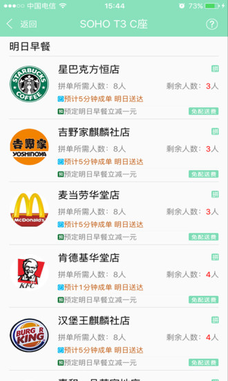 Hi早餐 v1.4 官方安卓版 1