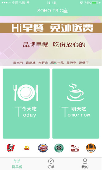 Hi早餐 v1.4 官方安卓版 3
