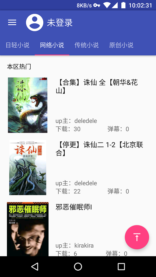 deledele閱讀器 v0.1.2 安卓版 0