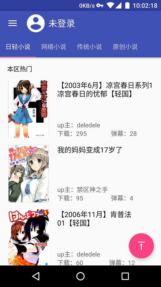 deledele閱讀器 v0.1.2 安卓版 1