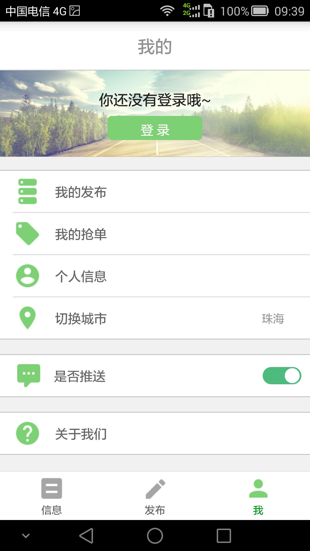 火花包車 v1.2.2 安卓版 3