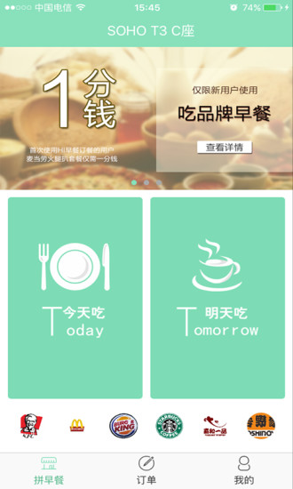 Hi早餐 v1.4 官方安卓版 0