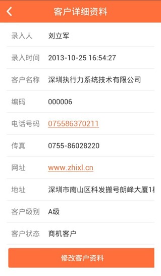 管信手機(jī)版 v3.10.13 安卓版 0