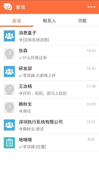 管信手機(jī)版 v3.10.13 安卓版 2
