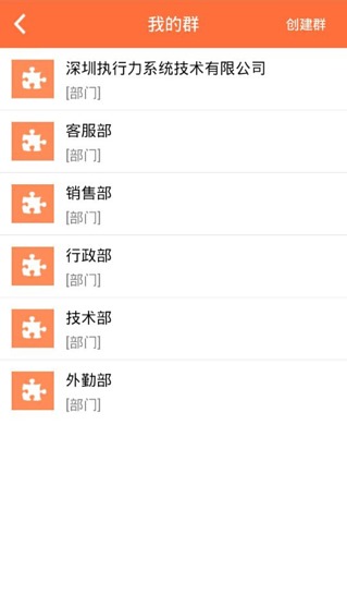 管信app