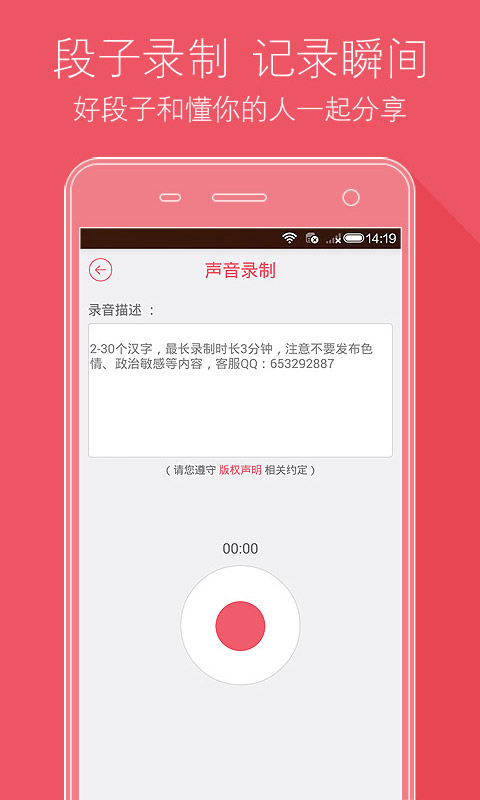 途聽(音頻段子) v1.5 安卓版 2