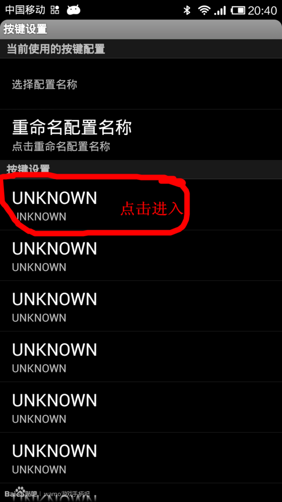 wamo touch im v3.0.1 安卓版 0