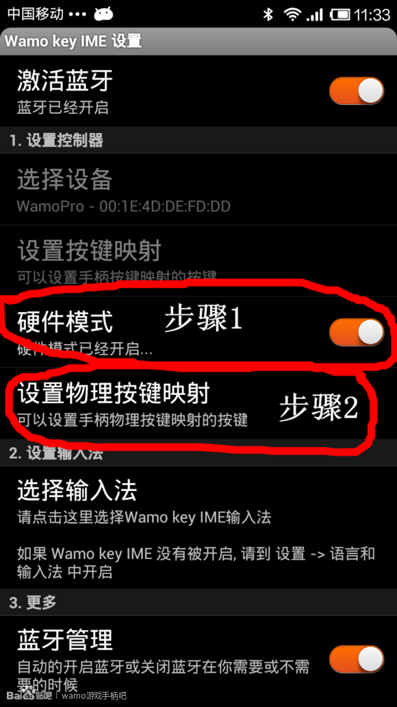 wamo touch im v3.0.1 安卓版 2