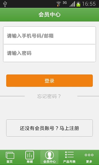 延生有機(jī)農(nóng)業(yè) v1.0 安卓版 0
