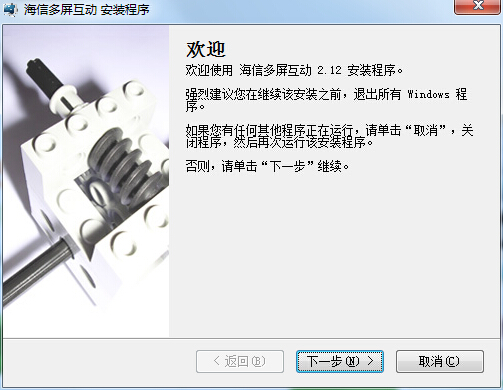 海信電視無線傳屏軟件 v2.12 官網(wǎng)版 0