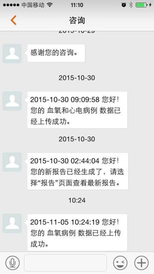 橙意健康(鼾癥監(jiān)測軟件) v2.1.3 安卓版 2