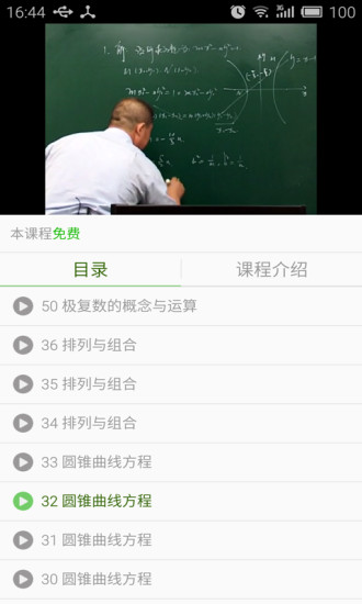 學(xué)霸幫 v1.0.0 安卓版 2
