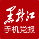 黑龍江手機黨報app