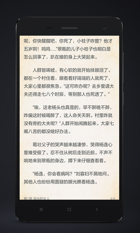 免費讀書365 v1.0 安卓版 0