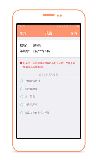 客管家(房產(chǎn)經(jīng)紀人) v1.0 安卓版 0