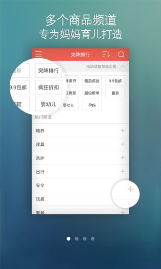 親媽購(gòu) v1.0.7 安卓版 1