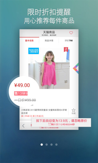 親媽購(gòu) v1.0.7 安卓版 0