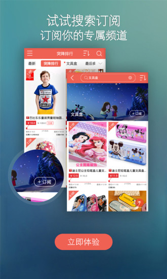親媽購(gòu) v1.0.7 安卓版 2