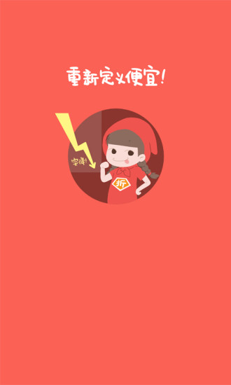 親媽購(gòu) v1.0.7 安卓版 3