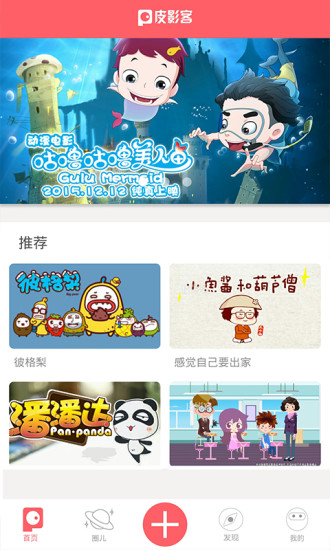皮影客iPhone版 v1.2.3 蘋果ios手機(jī)版 1