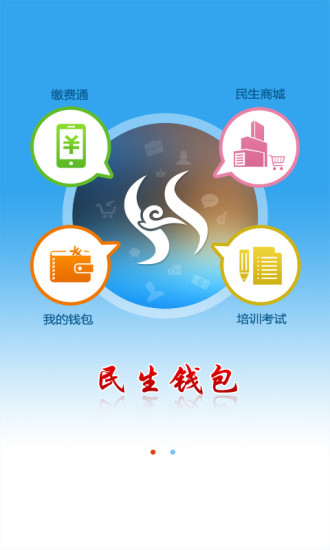 退休人員社保年審app下載