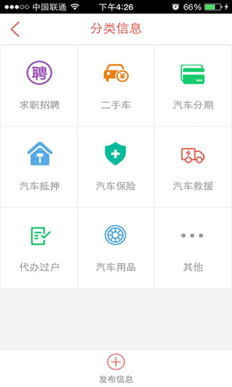 河南聚車行手機版 v1.2.3 安卓版 0